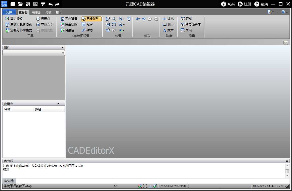 CAD编辑器查看文件的操作流程 第2张