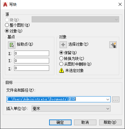 AutoCAD-图块概述 第3张