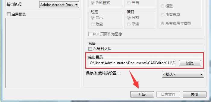 CAD编辑器把CAD图纸转成彩色PDF的具体操作 第7张