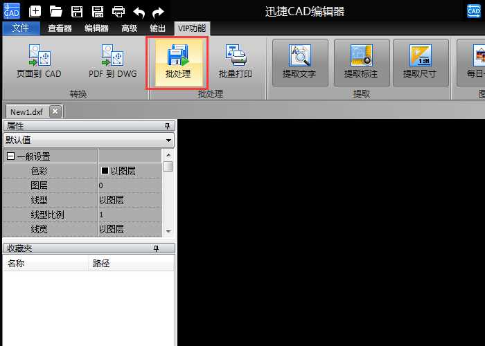 CAD编辑器把PDF转为CAD的使用操作 第2张