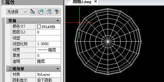CAD编辑器制作圆顶的操作流程 第4张