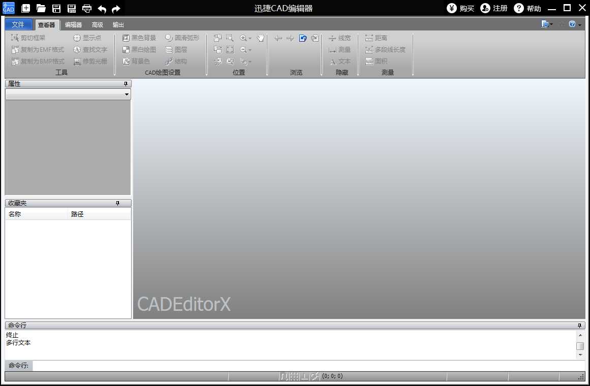 迅捷CAD编辑器编辑文件的详细操作 第2张