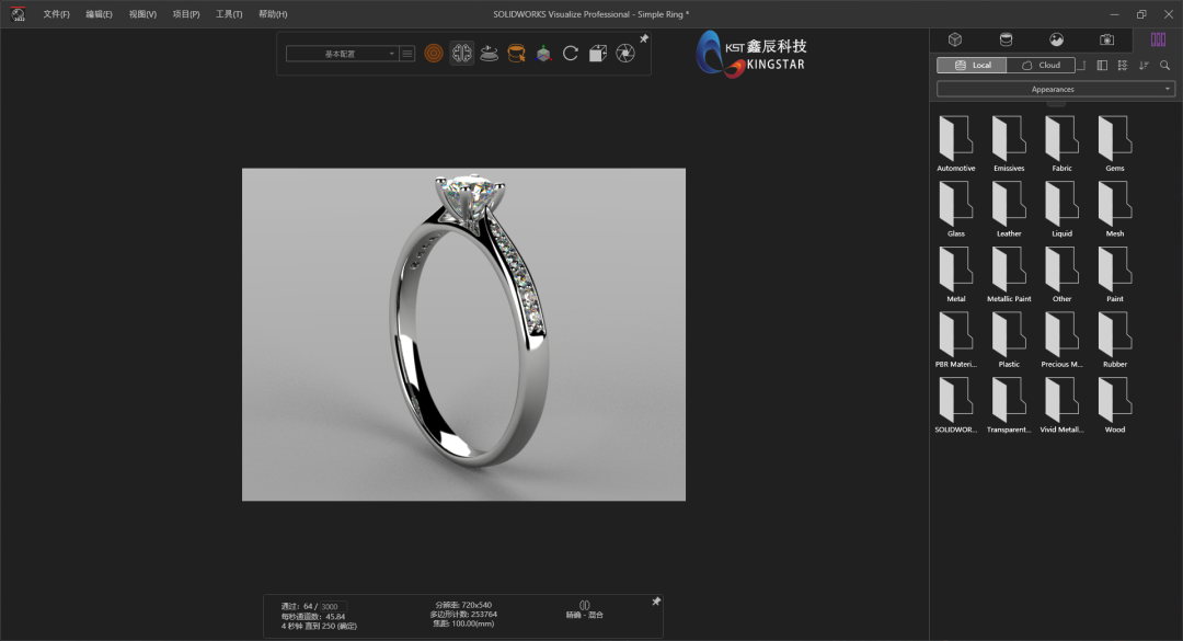 技术热点 | SOLIDWORKS Visualize 渲染利器(二) 第3张