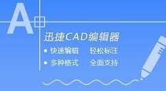 CAD编辑器插入自定义对象具体操作流程