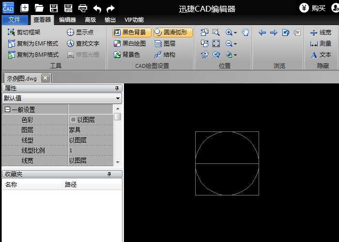 迅捷CAD编辑器将CAD图形按比例缩放的图文操作步骤 第2张