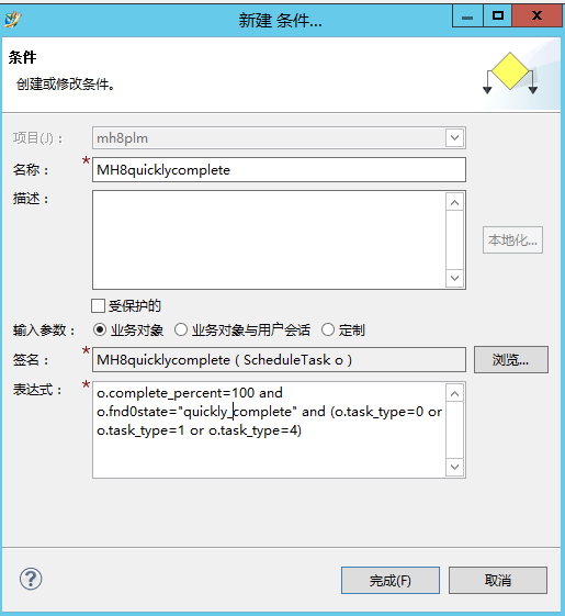 时间表任务中添加自定义状态 第11张