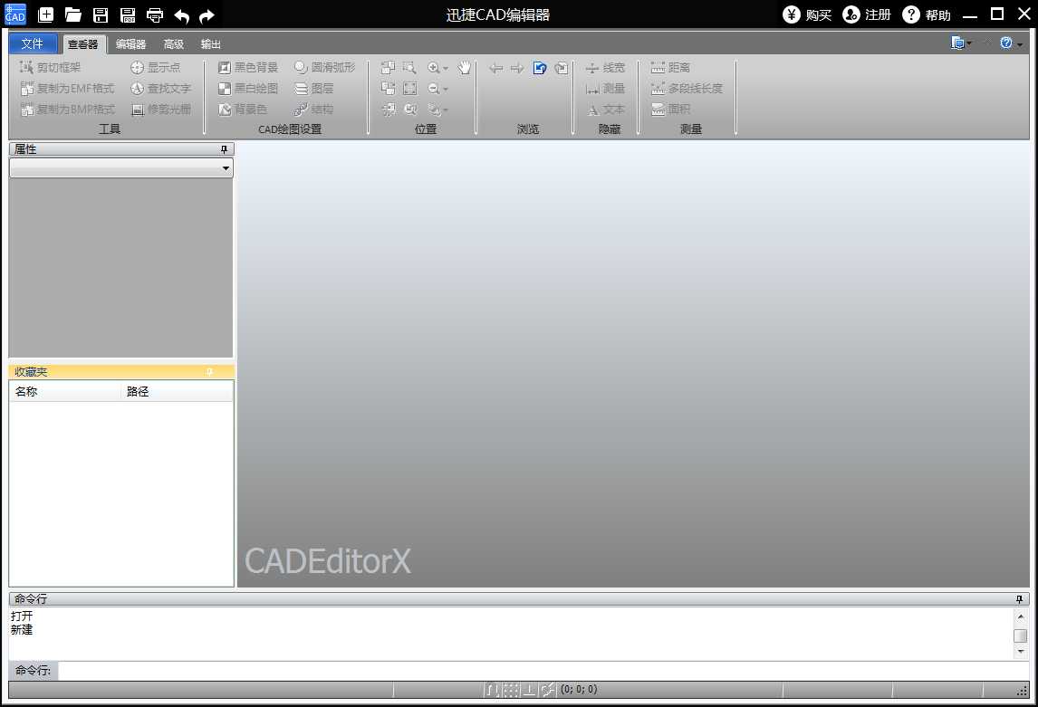 CAD编辑器打开文件的操作流程 第2张