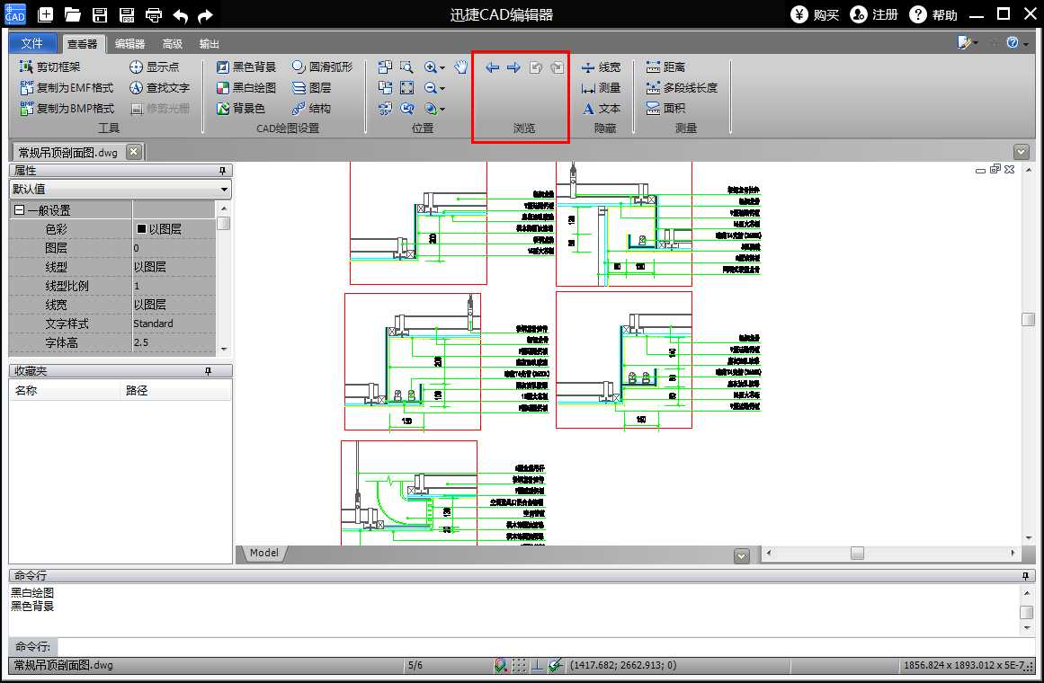 CAD编辑器查看文件的操作流程 第7张
