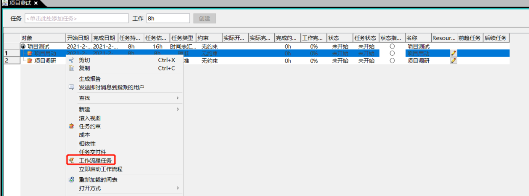 项目时间表节点任务传递 第6张