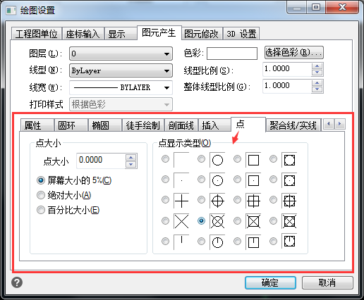 CAD编辑器设置点样式的操作步骤 第5张