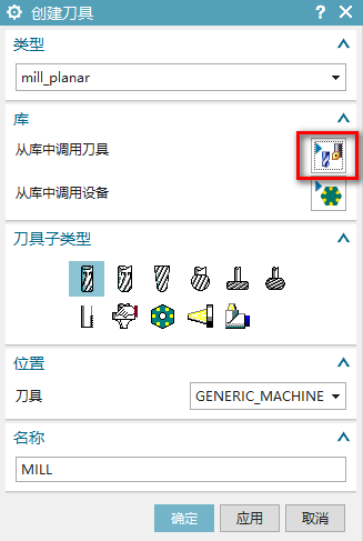 带切削参数的实体刀具库创建 第21张