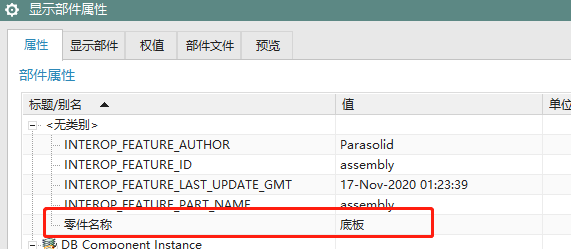 图纸模板属性继承技巧 第5张