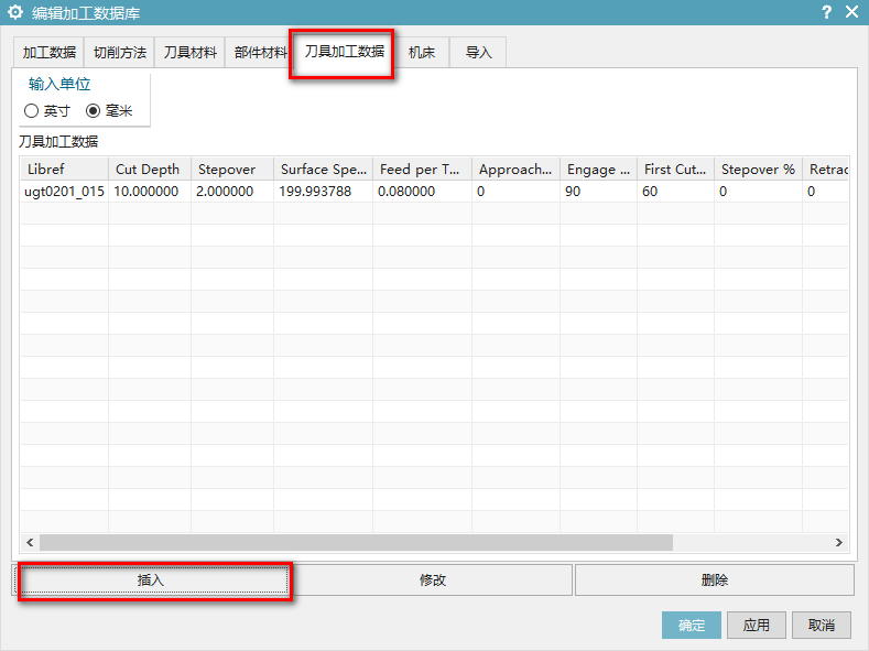 带切削参数的实体刀具库创建 第13张