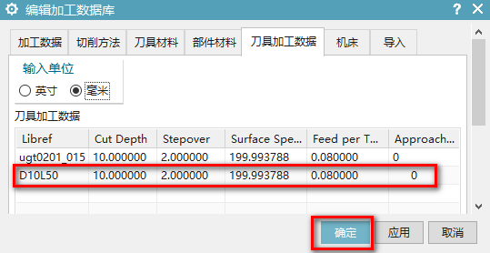 带切削参数的实体刀具库创建 第19张