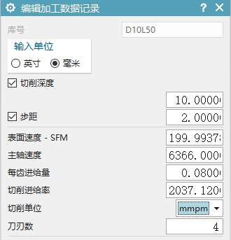 带切削参数的实体刀具库创建 第18张