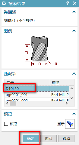 带切削参数的实体刀具库创建 第22张