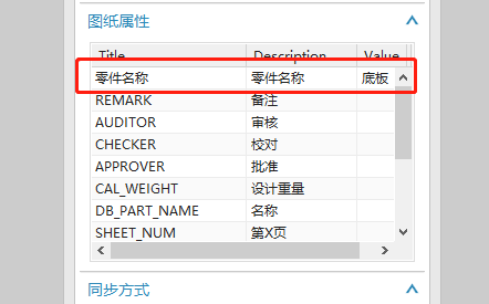 图纸模板属性继承技巧 第4张