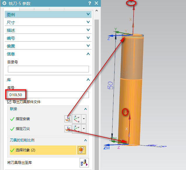 带切削参数的实体刀具库创建 第8张