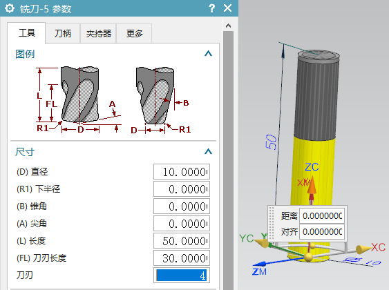 带切削参数的实体刀具库创建 第6张