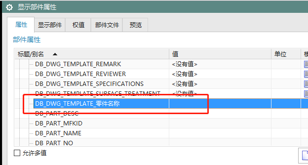 图纸模板属性继承技巧 第6张