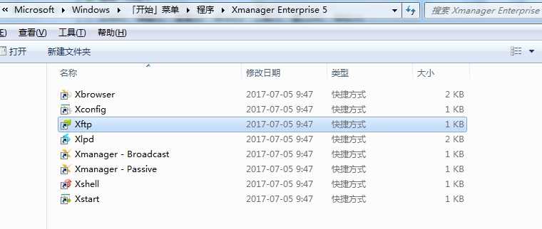 Xftp如何取消自动更新？