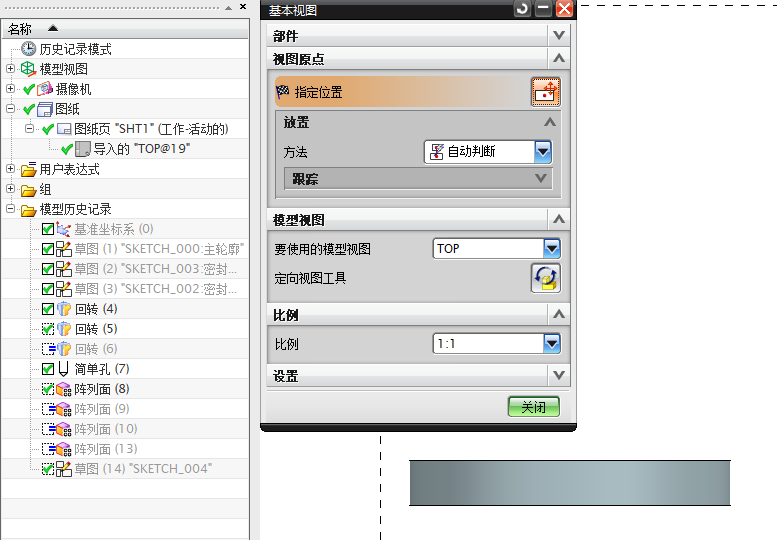 NX二次开发-NX7.5无法完全删除图纸解决方法 第2张