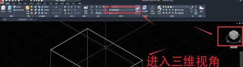 AutoCAD2020三维建模控制视角的操作方法 第3张