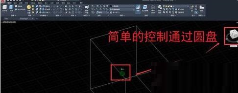 AutoCAD2020三维建模控制视角的操作方法 第4张