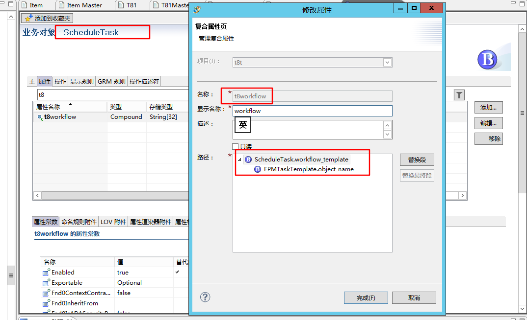 时间表限制工作流程流程模板列指派任务流程 第4张