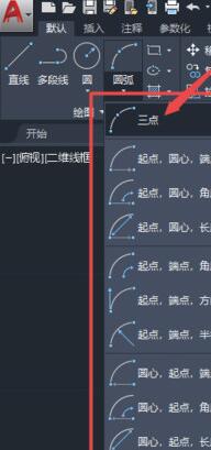 AutoCAD2020绘制圆弧角度的具体操作方法 第3张