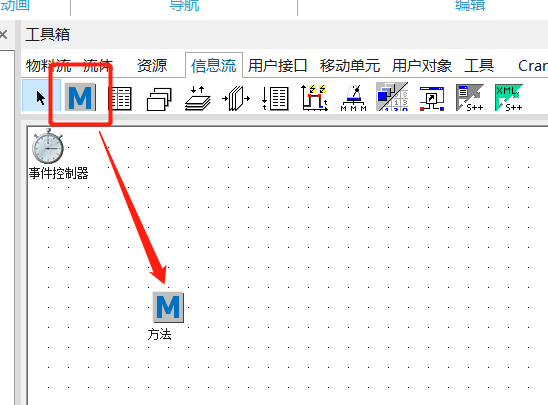 Plant Simulation字符串处理函数sprint 第3张