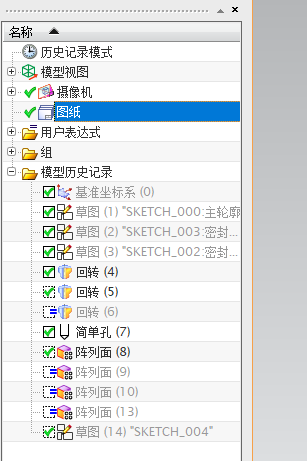 NX二次开发-NX7.5无法完全删除图纸解决方法 第4张