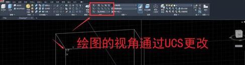 AutoCAD2020三维建模控制视角的操作方法 第6张