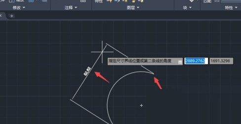 AutoCAD2020绘制圆弧角度的具体操作方法 第9张