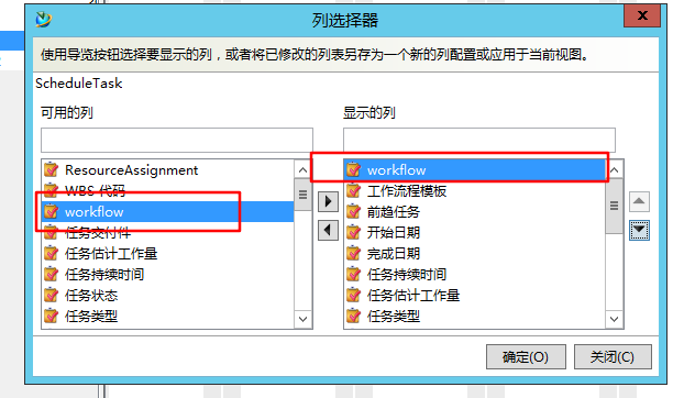 时间表限制工作流程流程模板列指派任务流程 第9张