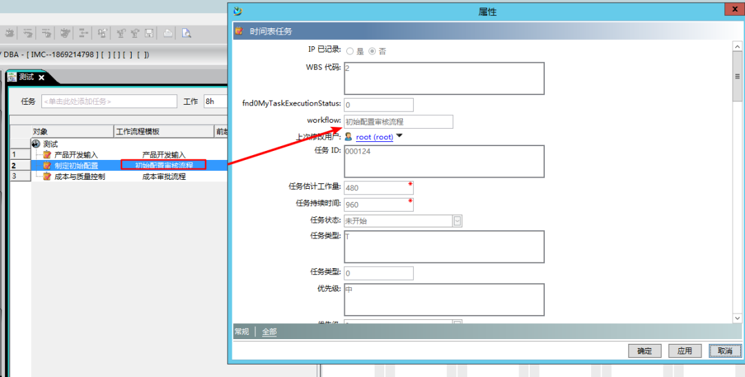 时间表限制工作流程流程模板列指派任务流程 第6张